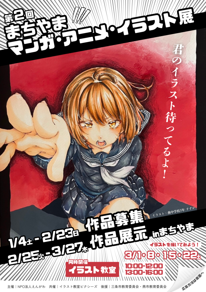 アニメポスター　漫画劇画展 ポスター。 劇場アニメ「ぼくらのよあけ」ポスタービジュアル - 三浦大知が
